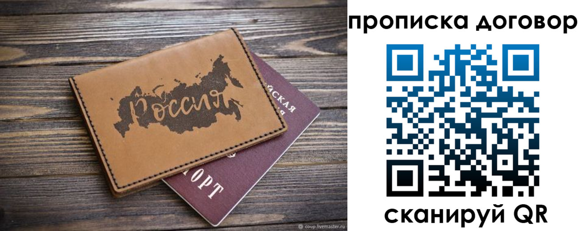 временная прописка в Углегорске