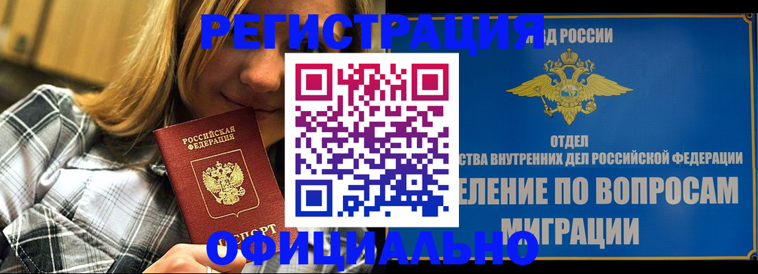 где прописаться в Углегорске